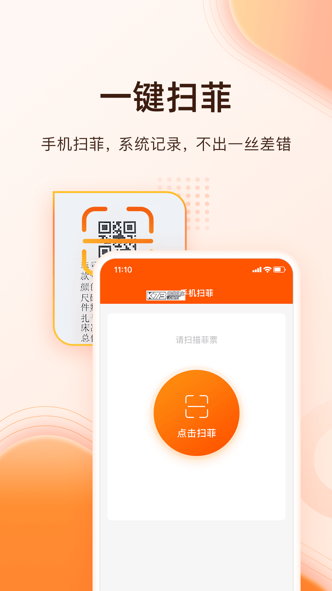知巧 v1.0.78 下载安装 截图