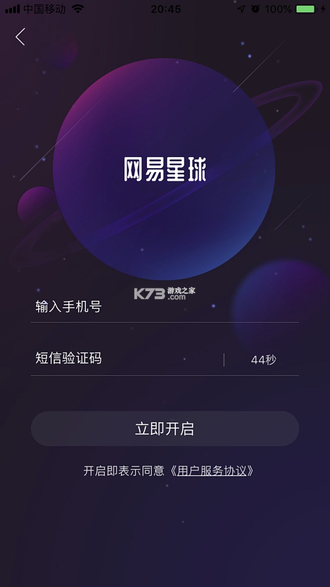 组件星球 v1.9.10 下载官方版 截图
