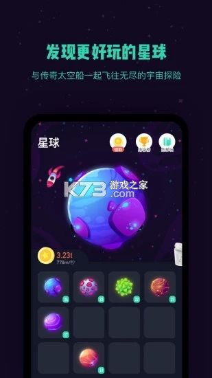 组件星球 v1.9.10 下载官方版 截图