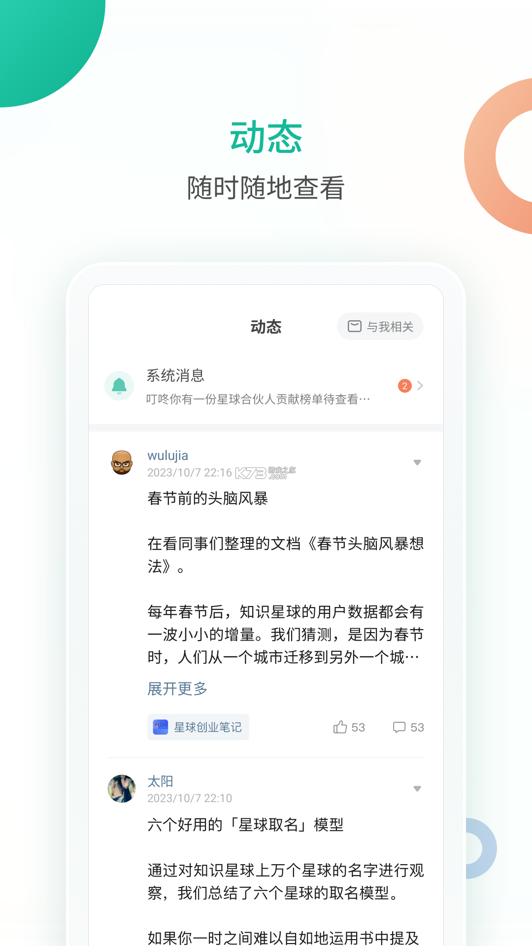 组件星球 v1.9.10 下载官方版 截图
