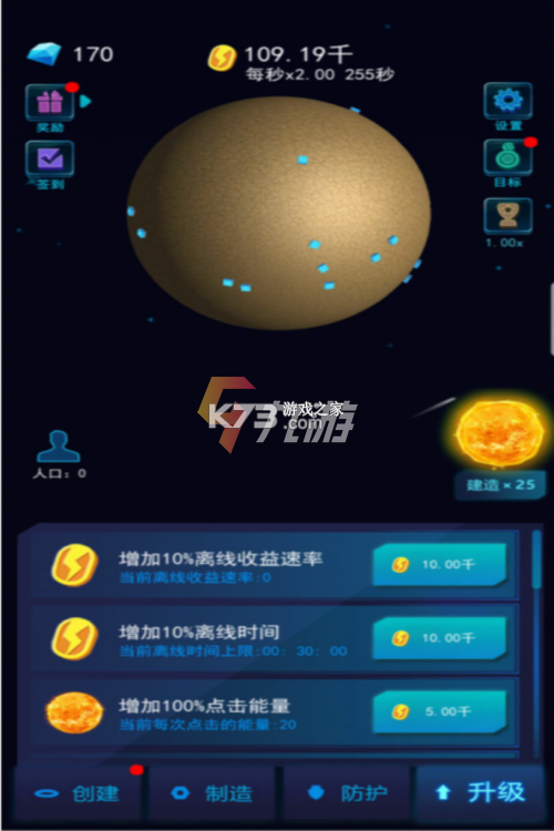 组件星球 v1.9.10 下载官方版 截图