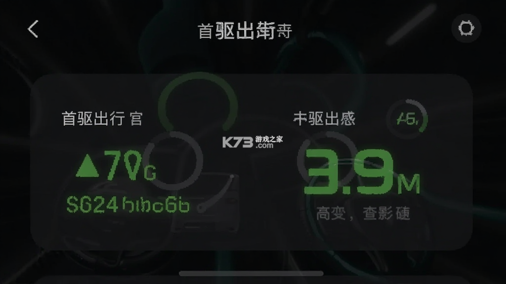 首驱出行 v2.4.0 下载免费 截图