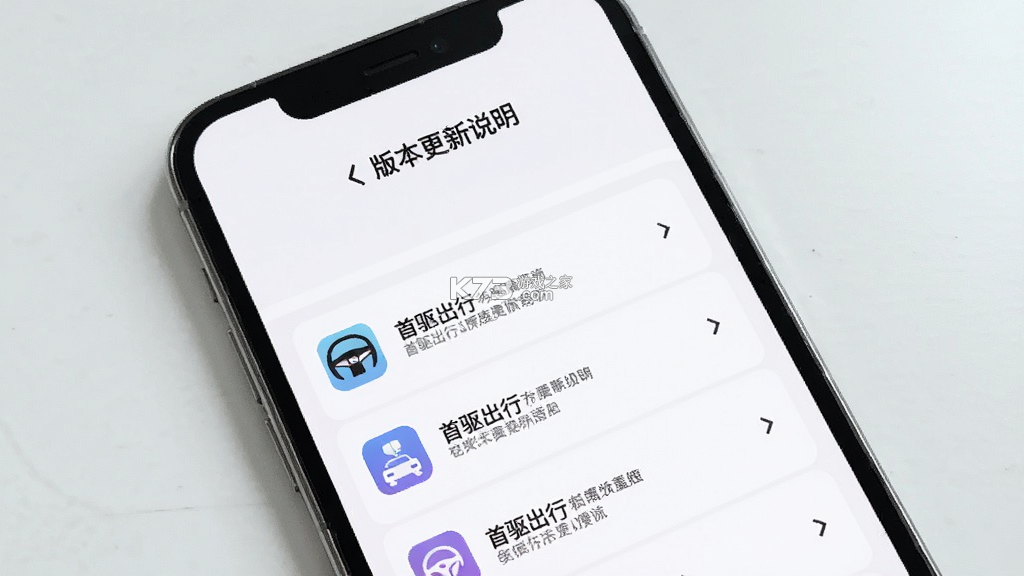 首驱出行 v2.4.0 下载免费 截图
