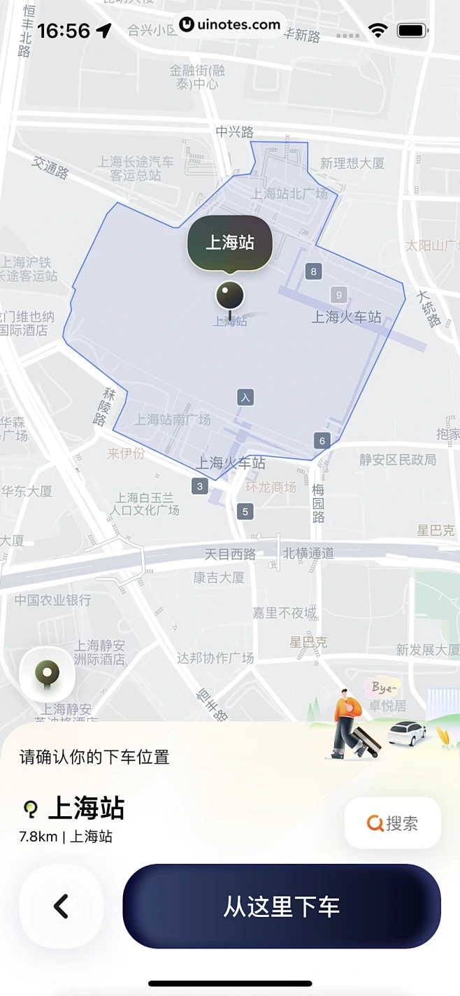首驱出行 v2.4.0 下载免费 截图