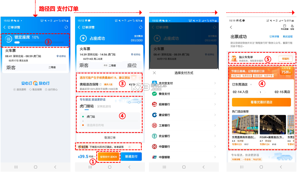 首驱出行 v2.4.0 下载免费 截图