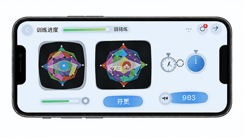 弱视训练会员版 v9.2.7 安卓下载软件在哪