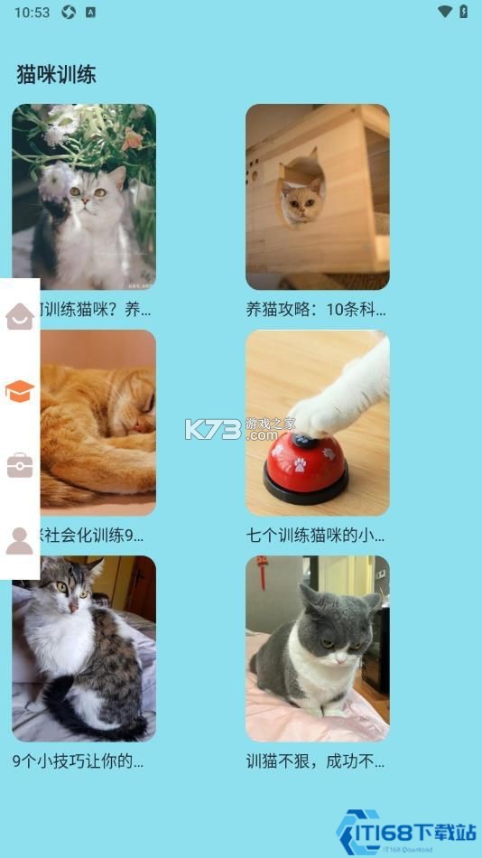 猫咪聊 v1.0.4 下载最新版 截图