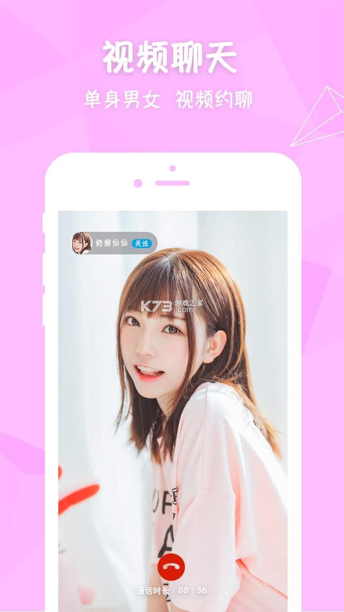 猫咪聊 v1.0.4 下载最新版 截图