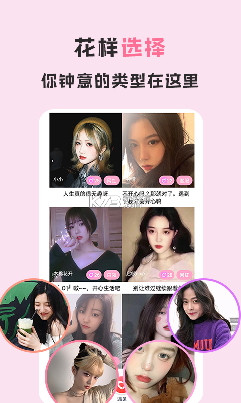 猫咪聊 v1.0.4 下载最新版 截图