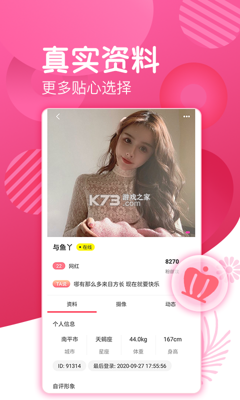 猫咪聊 v1.0.4 下载最新版 截图