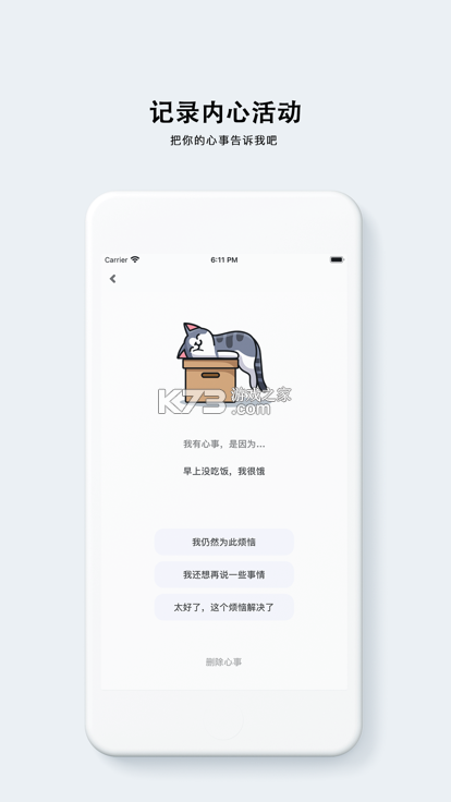 猫咪聊 v1.0.4 下载最新版 截图