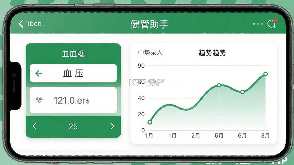 健管助手 v5.2.2 官方app下载安装 截图