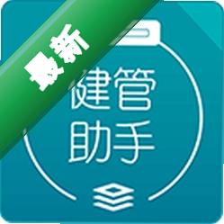 健管助手官方app下载安装