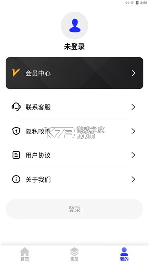 健管助手 v5.2.2 官方app下载安装 截图