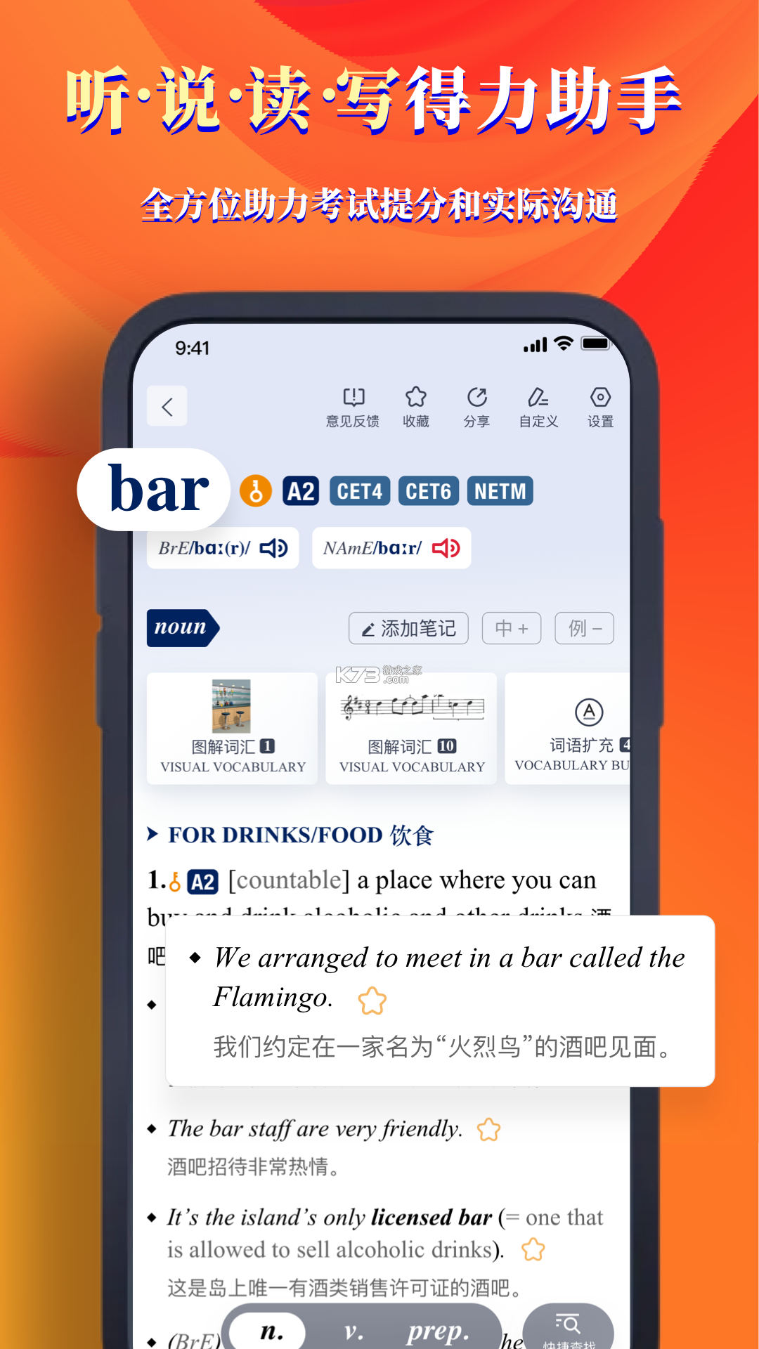 牛津词典系列 v7.0.3 安卓下载 截图