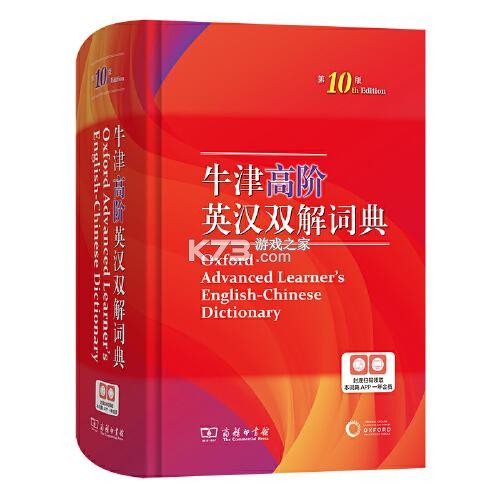 牛津词典系列 v7.0.3 安卓下载 截图