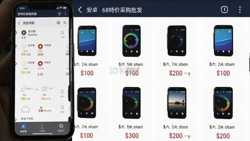 68特价采购批发 v1.0.1 app下载免费 截图
