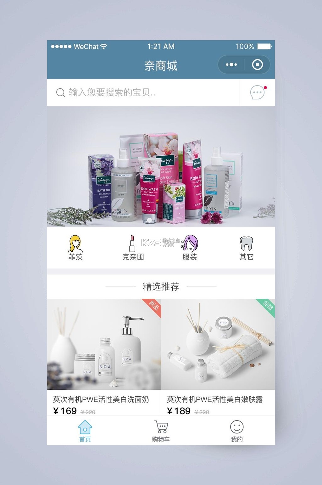 68特价采购批发 v1.0.1 app下载免费 截图