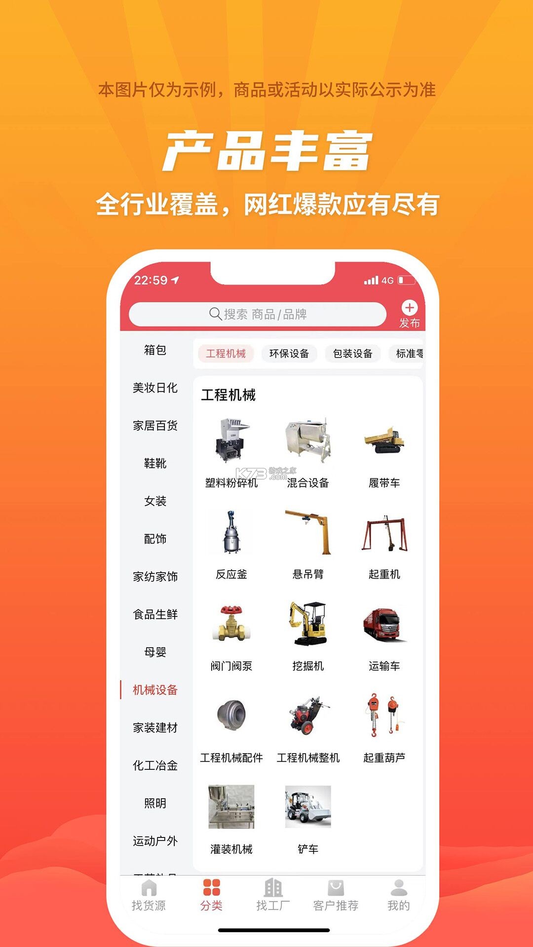 68特价采购批发 v1.0.1 app下载免费 截图