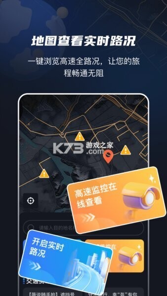 高速电子眼 v4.1.1 下载免费 截图