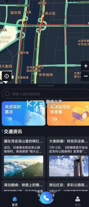高速电子眼 v4.1.1 下载免费 截图