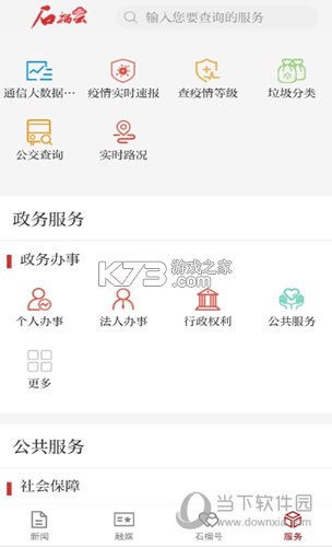 石榴云集 v1.0.0 安卓下载软件免费 截图