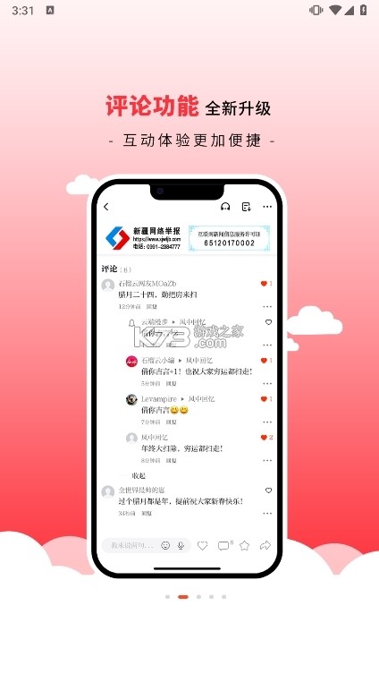 石榴云集 v1.0.0 安卓下载软件免费 截图