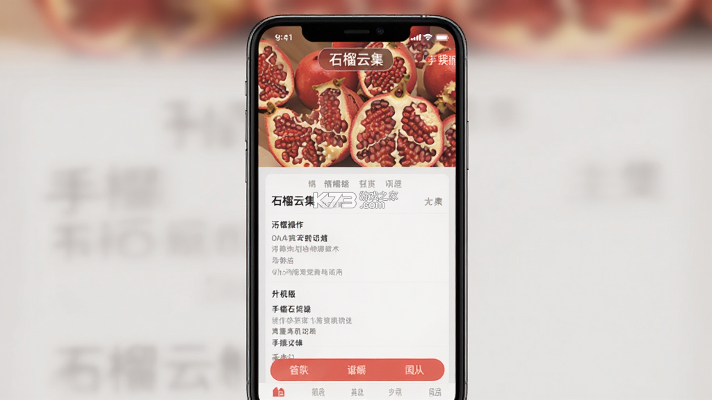 石榴云集 v1.0.0 安卓下载软件免费 截图