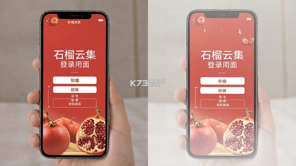 石榴云集 v1.0.0 安卓下载软件免费 截图