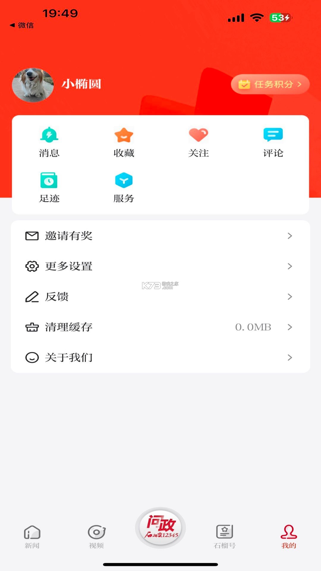 石榴云集 v1.0.0 安卓下载软件免费 截图