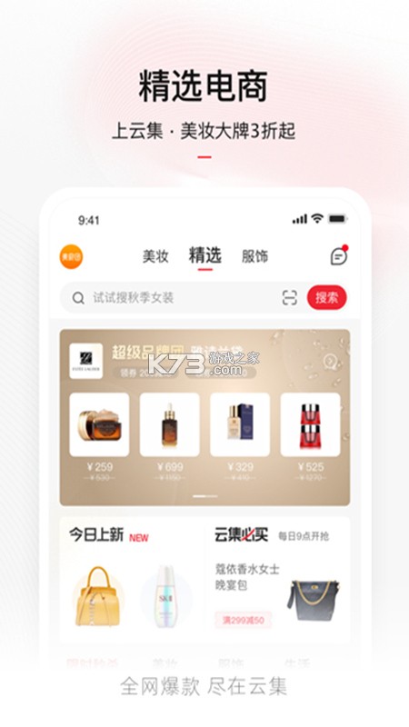 石榴云集 v1.0.0 安卓下载软件免费 截图
