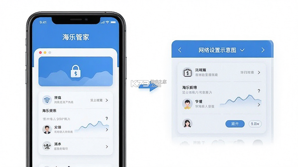 海乐管家 v3.3.16 下载官方版 海乐管家 v3.3.16 下载官方版