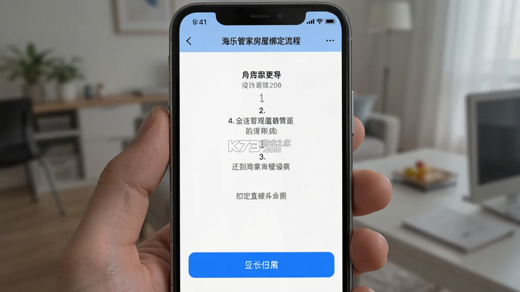 海乐管家 v3.3.16 下载官方版 海乐管家 v3.3.16 下载官方版