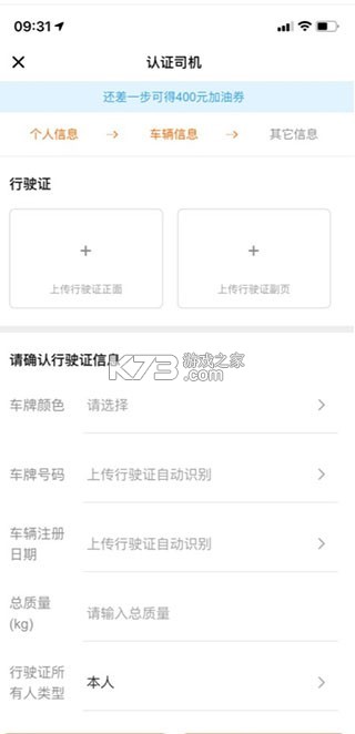 鑫运拉司机版 v2.5.3 官方app下载安装 截图