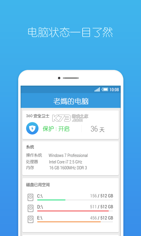 无界趣连 v2.1.15.11 下载官方版 截图