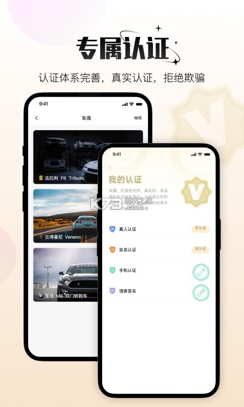 无界趣连 v2.1.15.11 下载官方版 截图
