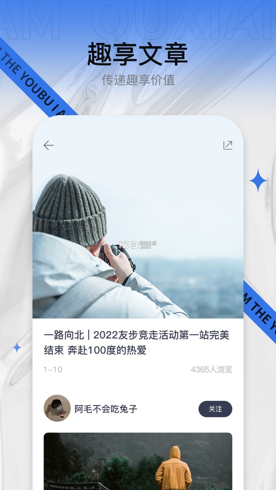 无界趣连 v2.1.15.11 下载官方版 截图