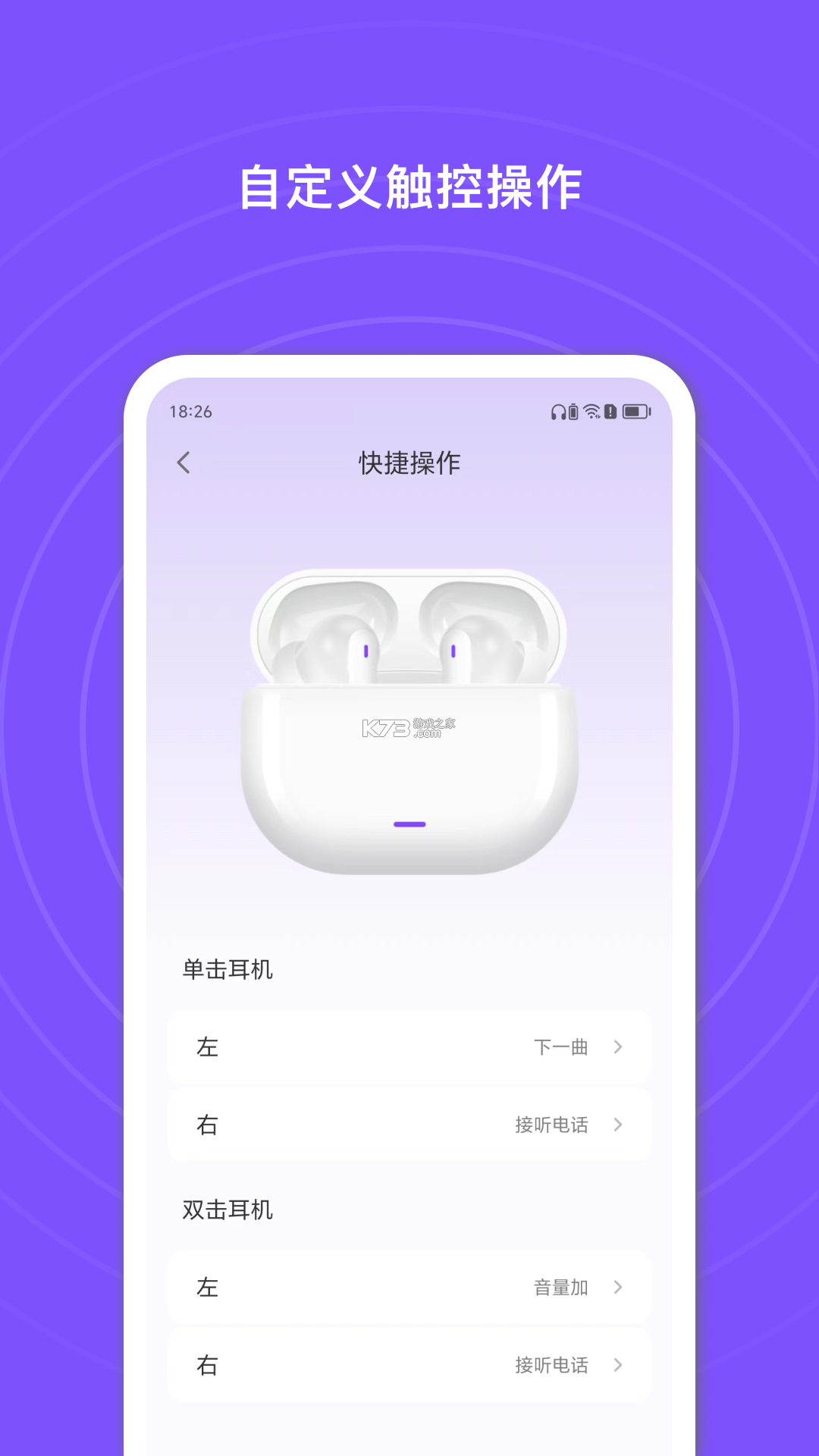 悦耳 v4.1.4-c app下载免费 截图