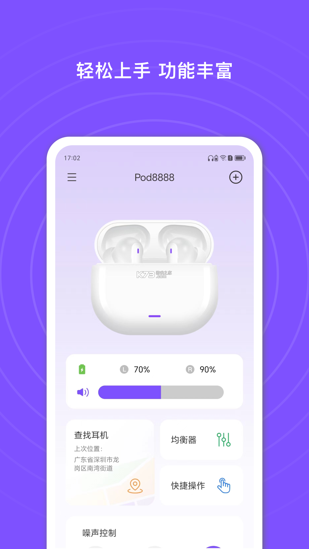 悦耳 v4.1.4-c app下载免费 截图