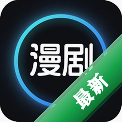 AI漫剧制作下载手机版v2.0.6