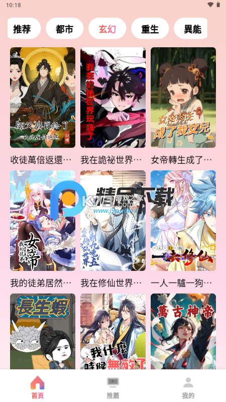 AI漫剧制作 v2.0.6 下载手机版 截图