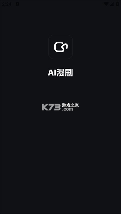 AI漫剧制作 v2.0.6 下载手机版 截图