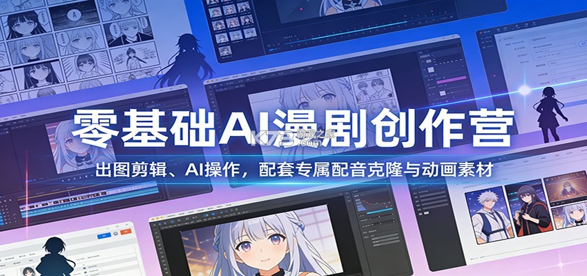 AI漫剧制作 v2.0.6 下载手机版 截图