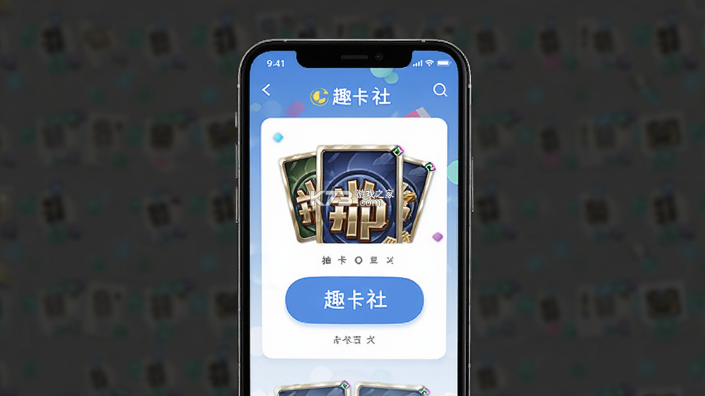 趣卡社抽卡机 v2.1.2 下载免费