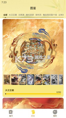 趣卡社抽卡机 v2.1.2 下载免费