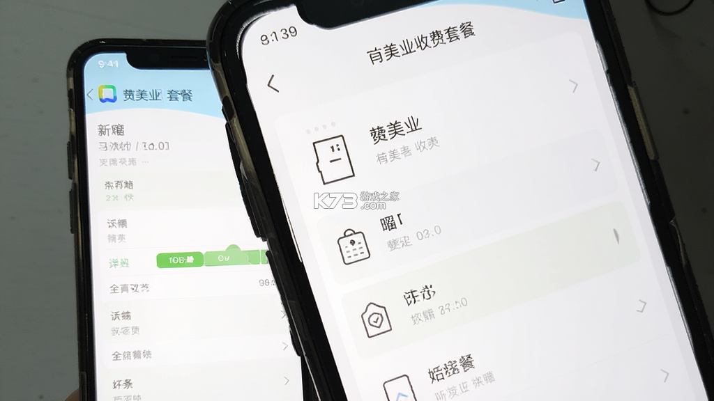有赞美业 v4.17.0 下载官方版 截图