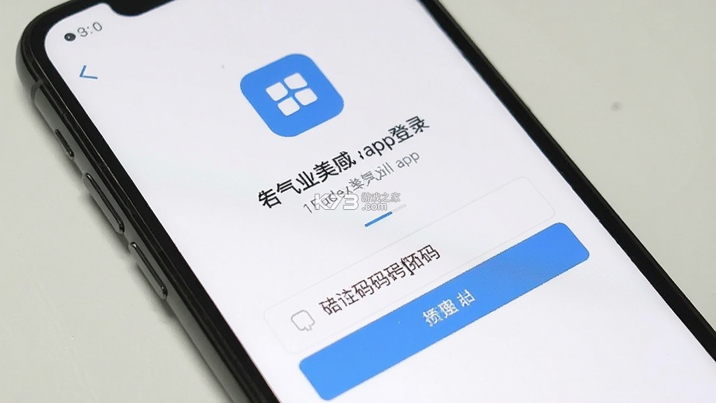 有赞美业 v4.17.0 下载官方版 截图