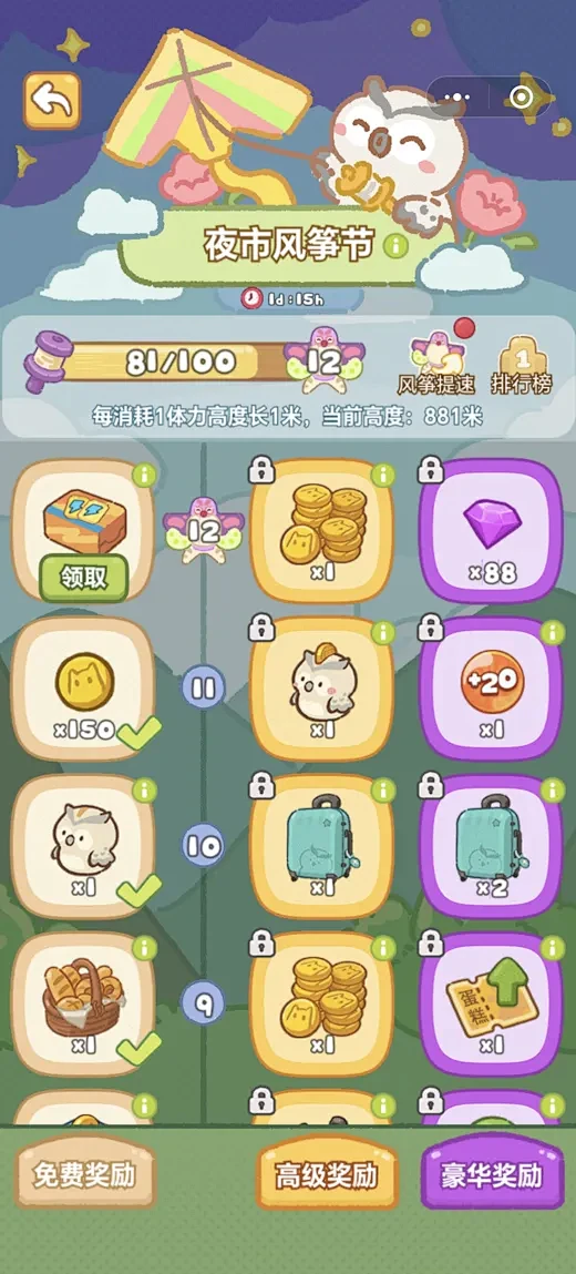 中消救援 v1.3.7 安卓下载软件 截图
