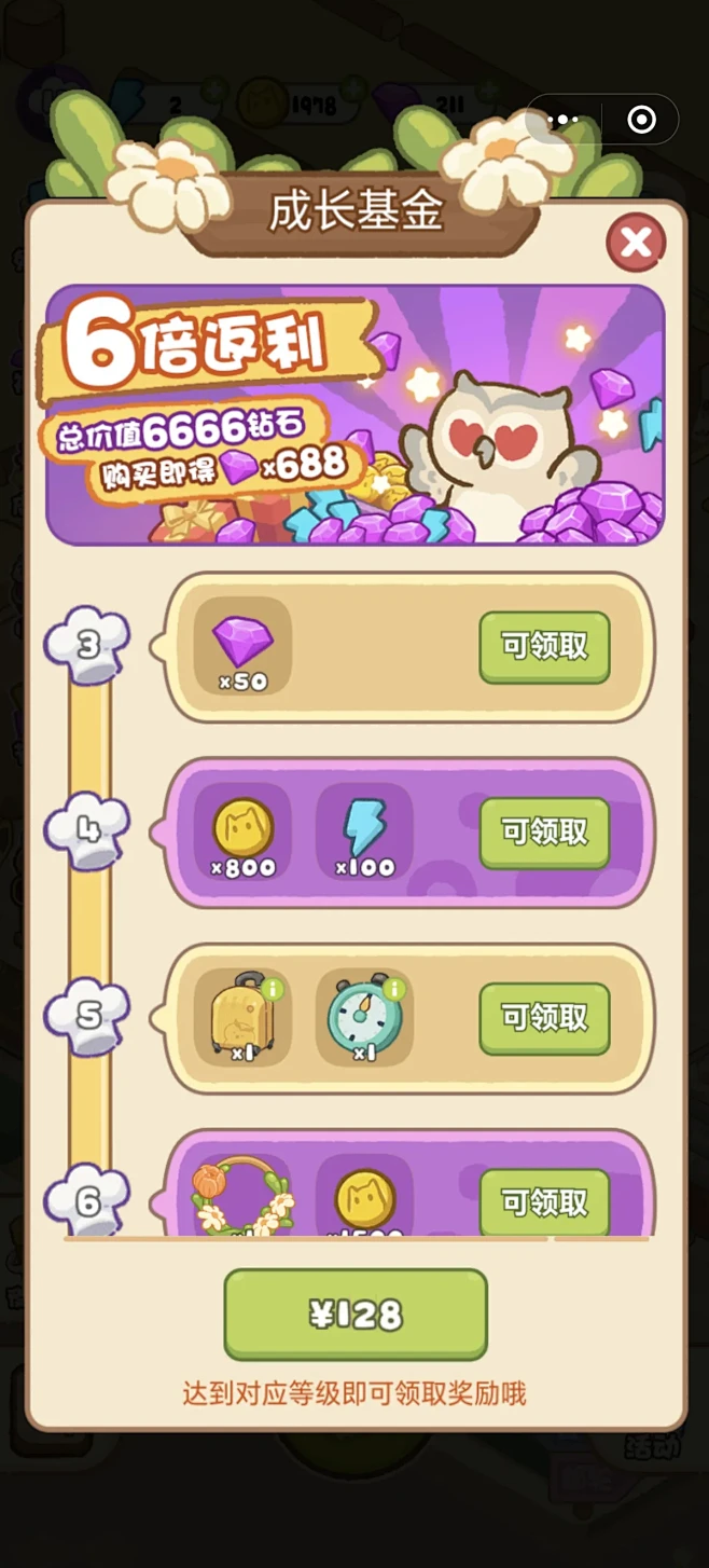 中消救援 v1.3.7 安卓下载软件 截图