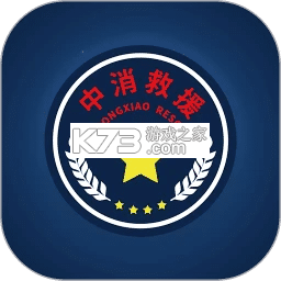 中消救援 v1.3.7 安卓下载软件 截图